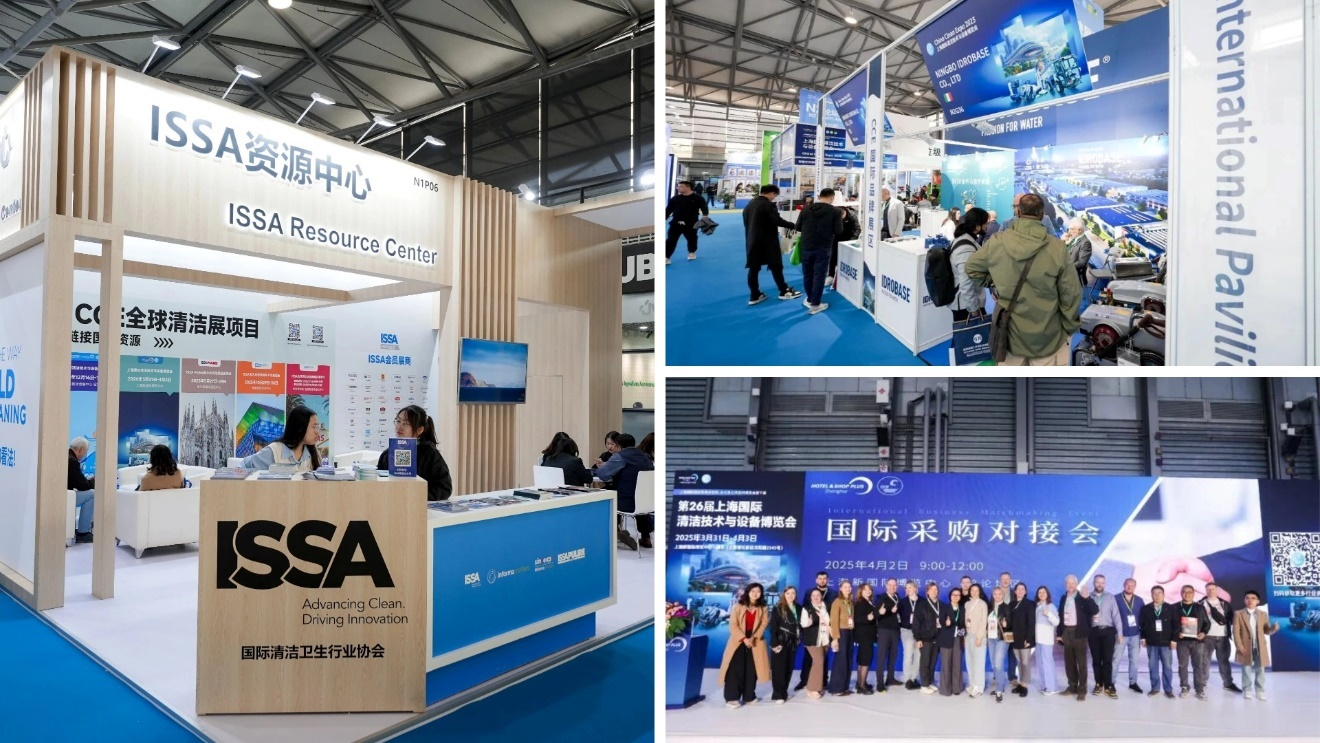 智汇清洁，预见未来 | 2026CCE上海清洁展3月盛大开幕，三大亮点抢先看