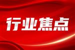 关于2026年浙江省塑料机械行业 “新产品、科技成果”鉴定评审通知
